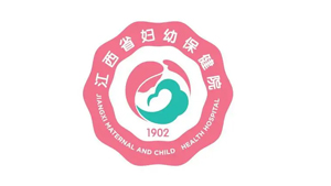 江西省婦幼保健院