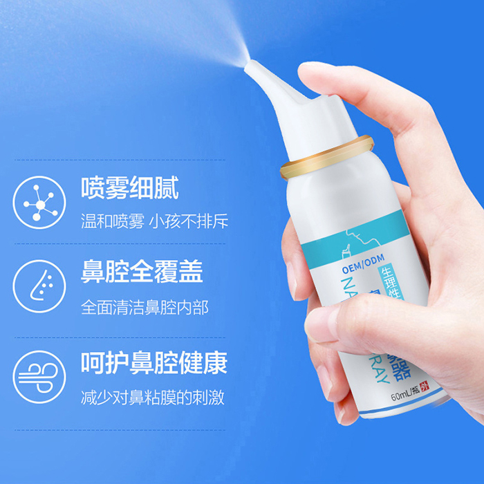 新偶合 生理性海水鼻腔噴霧器